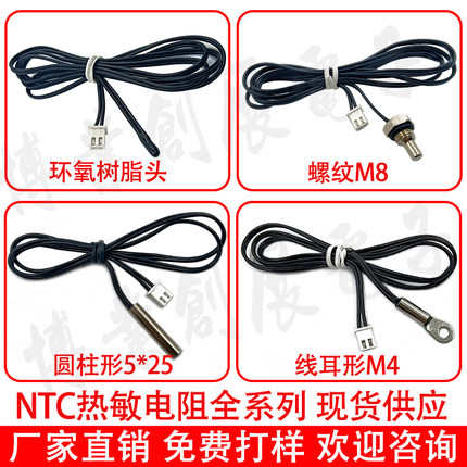 NTC热敏电阻温度传感器5K 15K 20K 50K 100K 10K B值3950 B值3435
