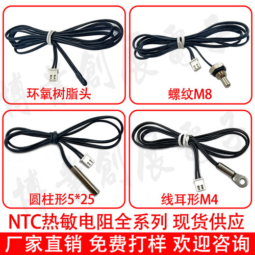 NTC热敏电阻温度传感器5K 15K 20K 50K 100K 10K B值3950 B值3435