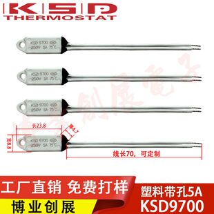 250V 150度5A 塑料带孔温控器常开常闭 KSD9700带孔型热保护器
