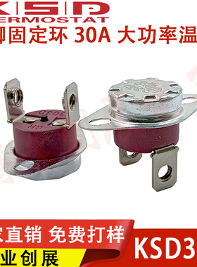 KSD303/301大电流温控开关 45度-150度 30A陶瓷M4螺孔温控器