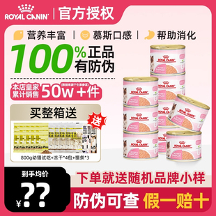 皇家奶糕罐头慕斯罐头主食罐幼猫奶糕营养猫粮猫咪零食奶罐猫湿粮