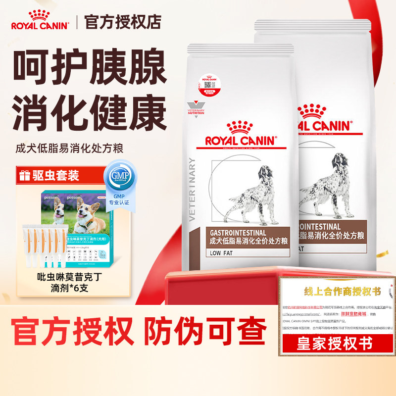 皇家狗粮LF22狗狗胰腺炎高血脂胃炎食管炎犬低脂易消化处方粮,宠物/宠物食品及用品,狗全价膨化粮,淘宝优惠券,粉丝福利购,淘宝优惠卷