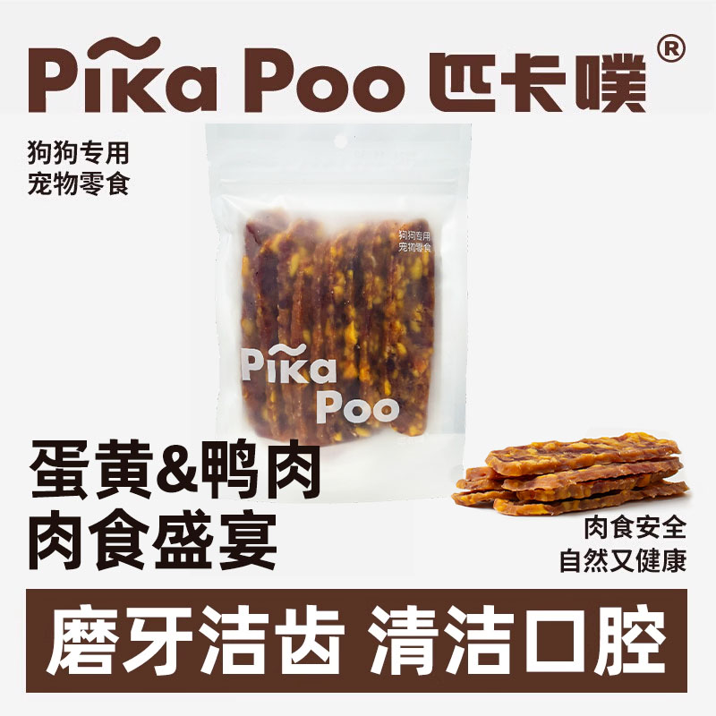 匹卡噗蛋黄鸭肉干狗狗零食