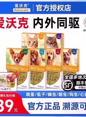 爱沃克驱虫药狗狗体内体外一体犬用外驱二合一幼犬体外泰迪狗驱虫