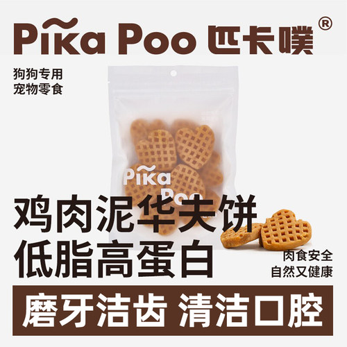 匹卡噗鸡肉泥华夫饼干