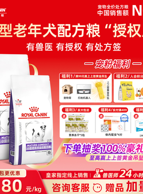 皇家狗粮SM25狗狗博美吉娃比熊泰迪柯基8岁以上小型老年犬配方粮