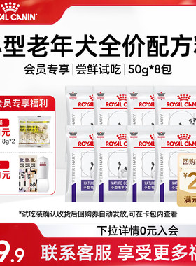 【立减20】皇家狗粮SM25狗狗博美泰迪老年犬配方粮400g