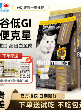 纽顿T24猫粮进口无谷低脂猫粮鲑鱼配方全价成猫幼猫T34增肌猫粮