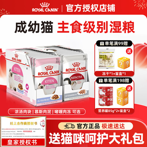 皇家进口主食湿粮包整合营养