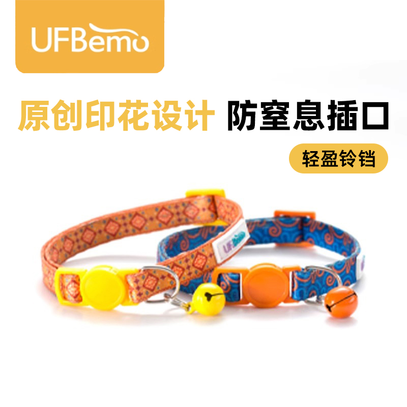 优范猫咪铃铛防走丢小型犬项圈
