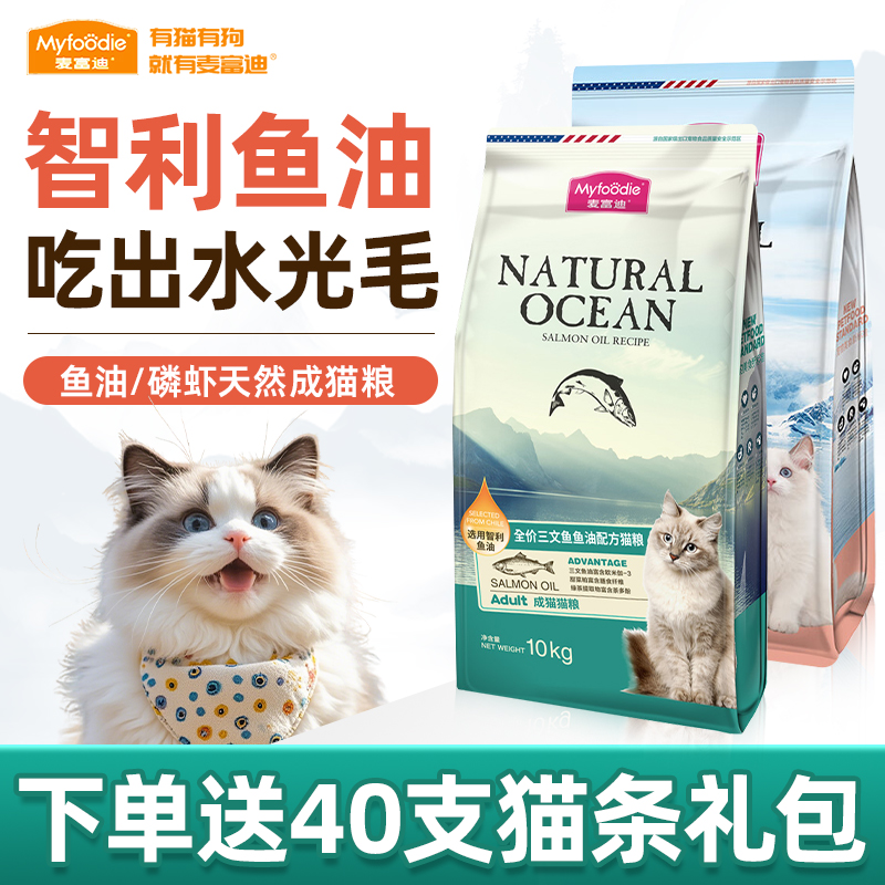 麦富迪猫粮1.5kg三文鱼全价猫粮