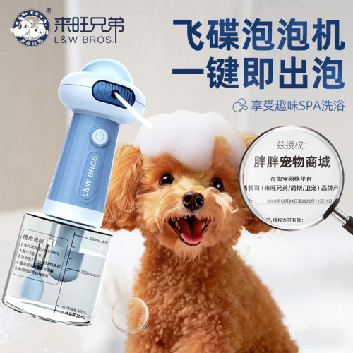 宠物沐浴泡泡机防水宠物洗澡