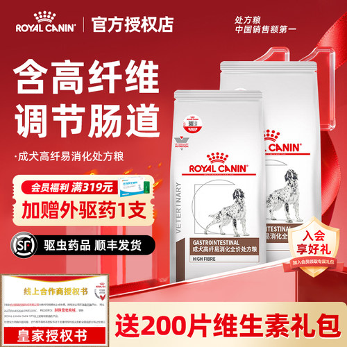 【皇家直供店】犬高纤处方粮FR23