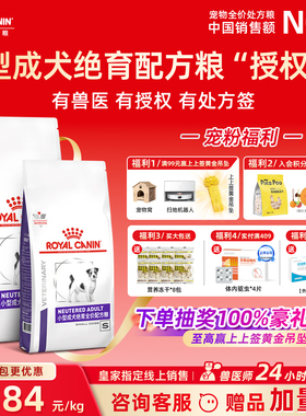 皇家狗粮WD30泰迪博美吉娃娃阉割绝育肥胖减肥绝育小型成犬配方粮