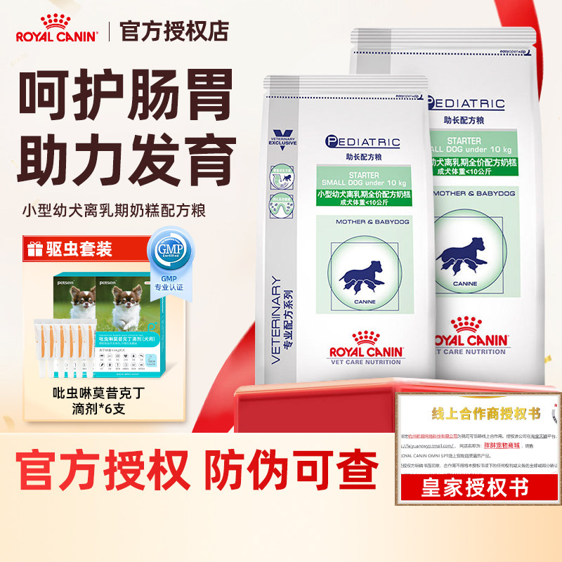 皇家狗粮SSD30泰迪狗狗哺乳期怀孕母犬幼犬奶糕VCN小型犬配方狗粮