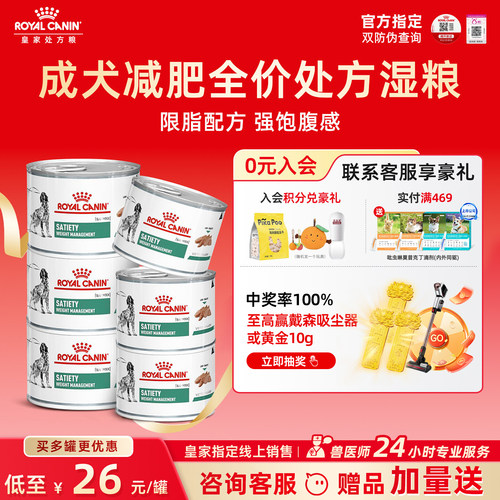 【皇家直供店】犬减肥湿粮慕斯肉