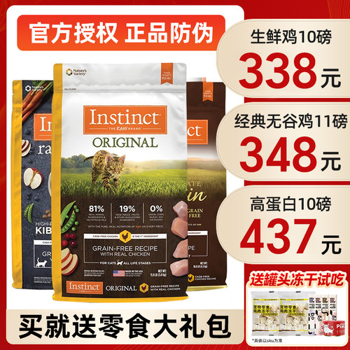 百利猫粮经典无谷鸡生鲜优质蛋白