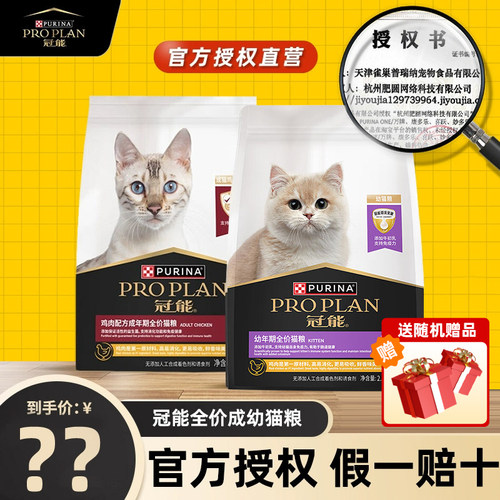 冠能成幼猫粮400g三文鱼室内猫粮