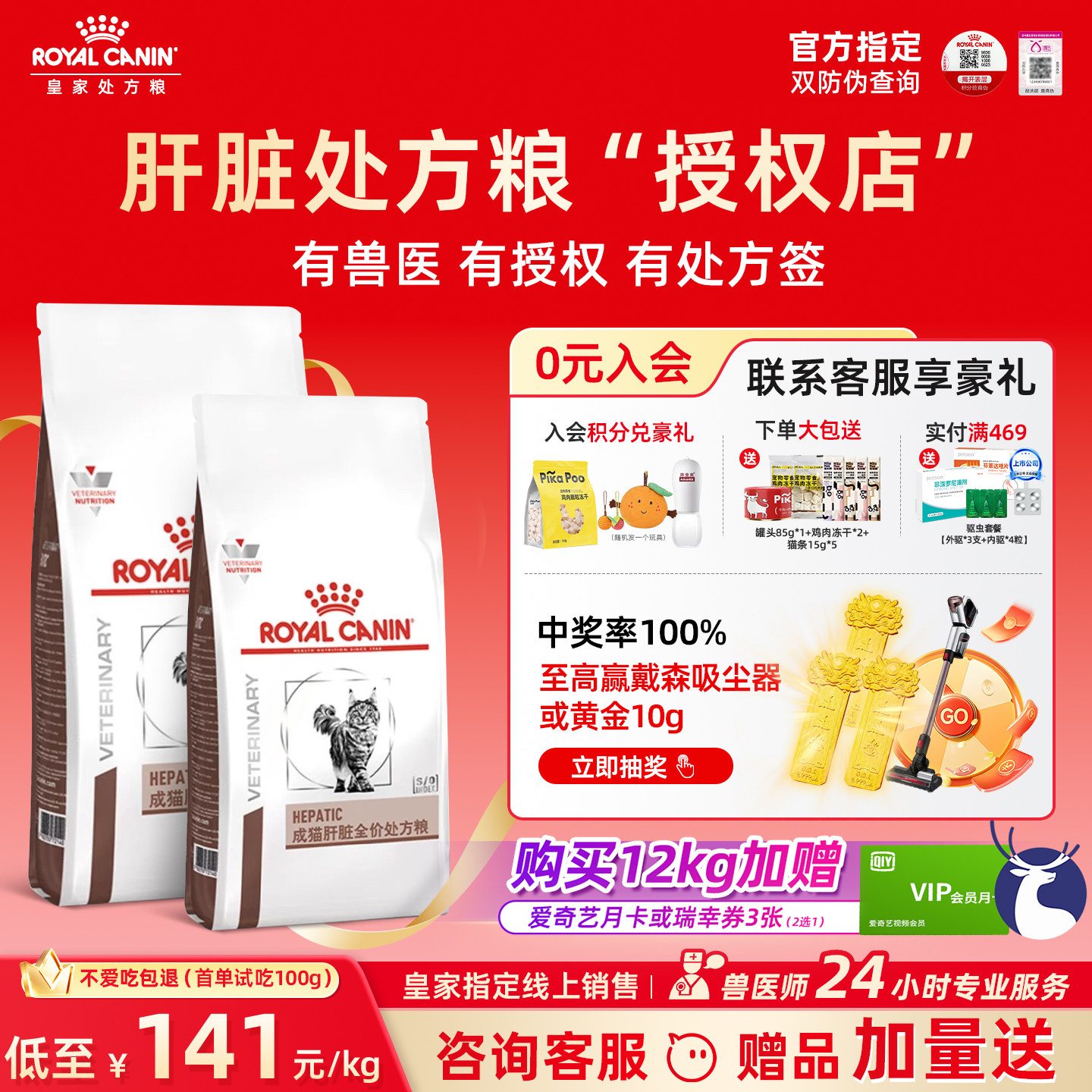 皇家猫粮HF26猫肝脏衰竭胆管肝性炎脑病铜蓄积猫肝脏处方粮