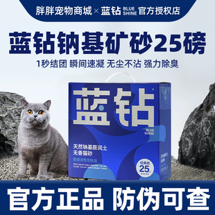蓝钻猫砂25磅美国进口天然除臭活性炭膨闰土矿石猫砂可混合砂11kg