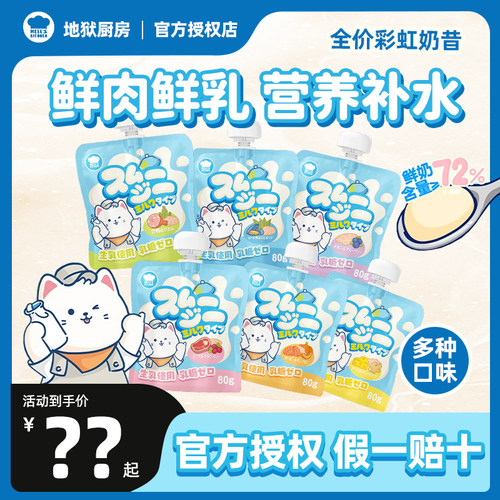 无添加营养增肥补水厨房猫条
