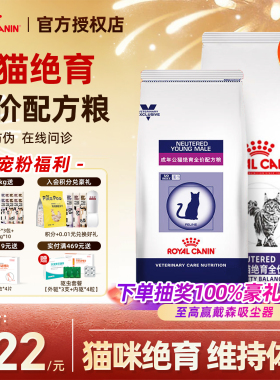 皇家猫粮猫咪绝育后肥胖控制体重WS40/SW37公母猫绝育配方粮