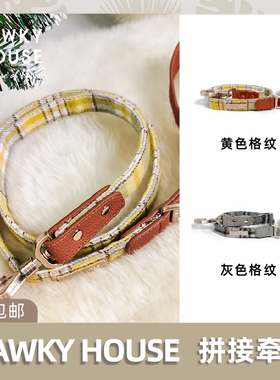 pawkyhouse拼接格纹牵引绳狗狗外出小型犬法斗狗链子宠物遛狗绳
