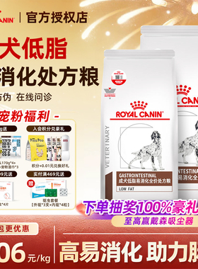 皇家狗粮LF22狗狗胰腺炎高血脂胃炎食管炎犬低脂易消化处方粮