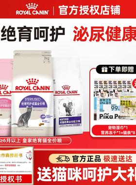 皇家SA37绝育猫粮通用公母猫KS34猫咪泌尿道呵护幼成全价猫粮2kg