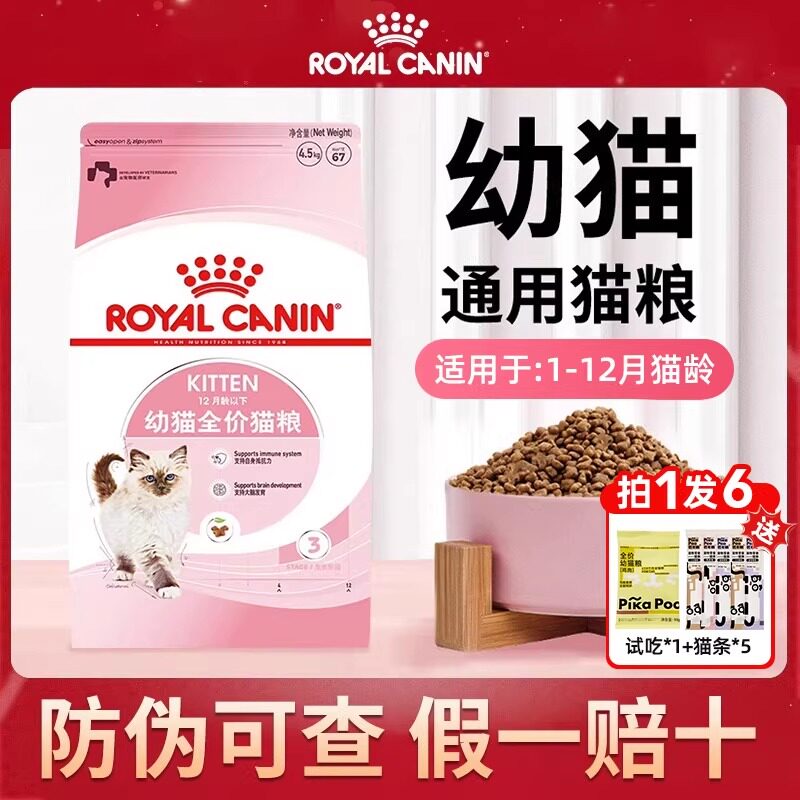 皇家猫粮K36BK34幼猫猫粮蓝猫幼猫通用猫粮12月龄幼猫粮奶糕猫咪