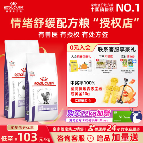 【皇家直供店】情绪舒缓成猫安抚