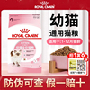 皇家猫粮K36BK34幼猫猫粮蓝猫幼猫通用猫粮12月龄幼猫粮奶糕猫咪