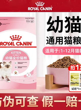 皇家猫粮K36BK34幼猫猫粮蓝猫幼猫通用猫粮12月龄幼猫粮奶糕猫咪