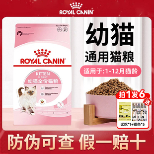 皇家猫粮K36BK34幼猫猫粮蓝猫幼猫通用猫粮12月龄幼猫粮奶糕猫咪