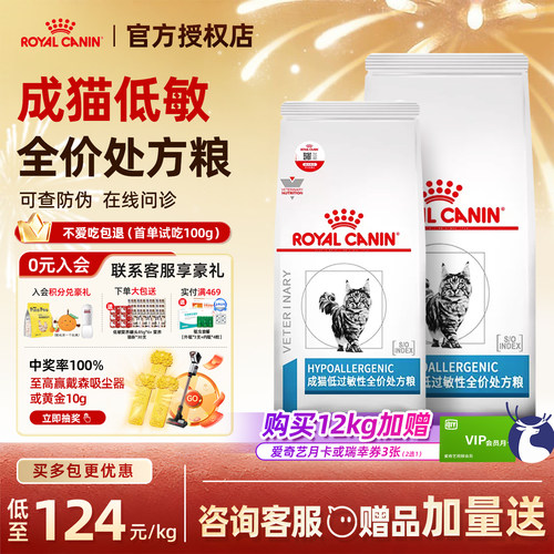 【皇家直供店】低敏处方猫粮DR25