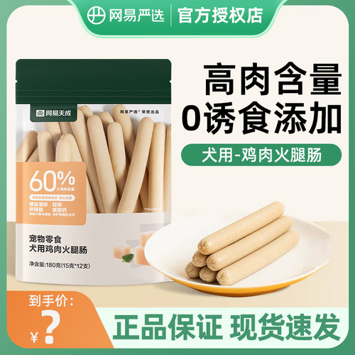 网易严选互动训练拌饭犬零食