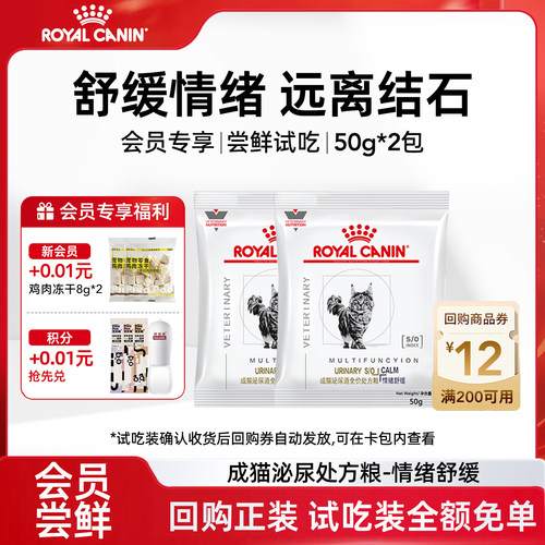 MUC34成猫泌尿处方粮情绪舒缓