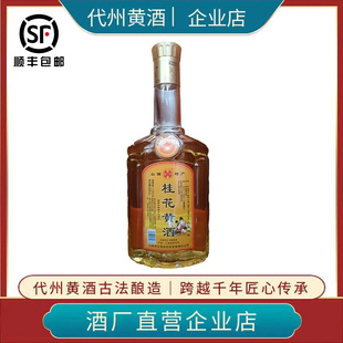 山西特产代州黄酒四达八年陈酿桂花黄酒正品黍米黄酒450mL无添加