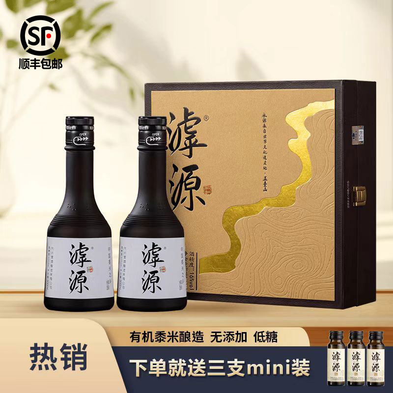 正宗代州黄酒滹源礼盒装300ml*2瓶16度黍米酿造无焦糖色干型黄酒