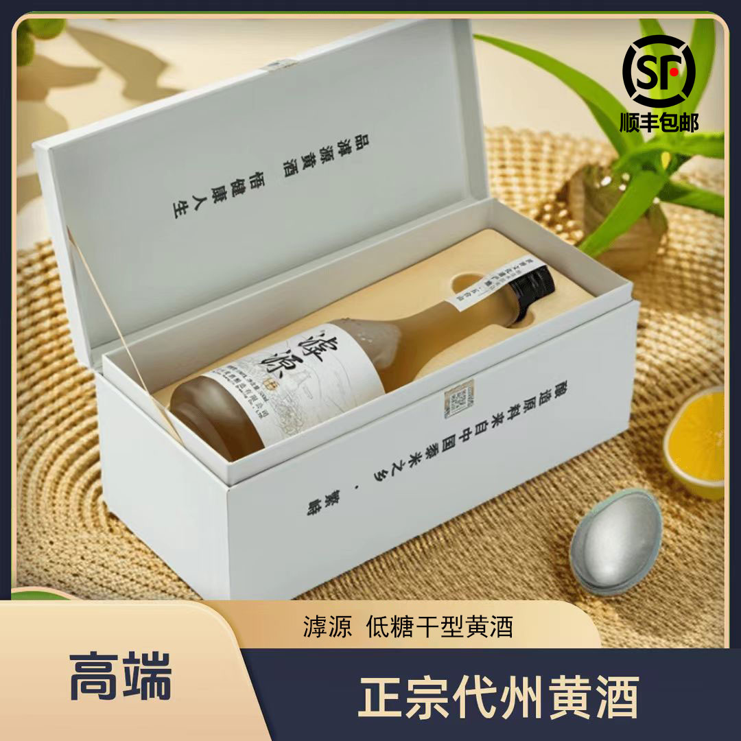 山西特产正宗代州黄酒滹源干型黄酒微醺500ml正品15度0添加礼盒装