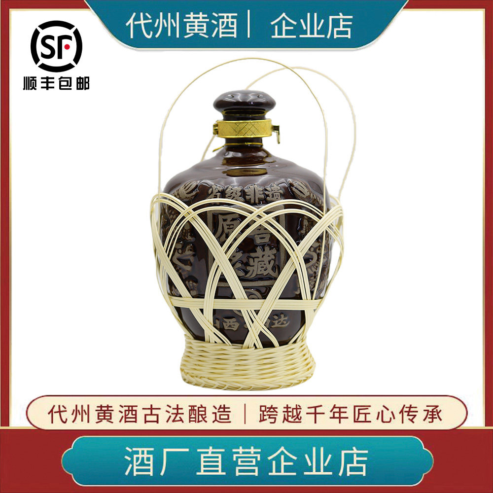 正品无添加剂半甜型20年山西特产
