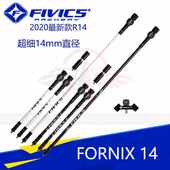 飞比克R14平衡杆FORNIX14 F14减震碳杆反曲弓射箭 超细竞技FIVICS