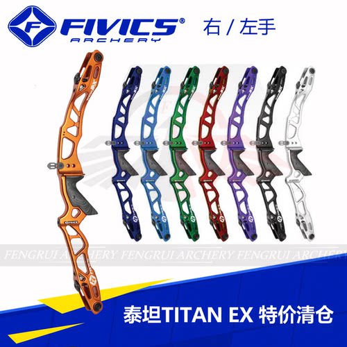 fivics泰坦世界冠军同款反曲弓