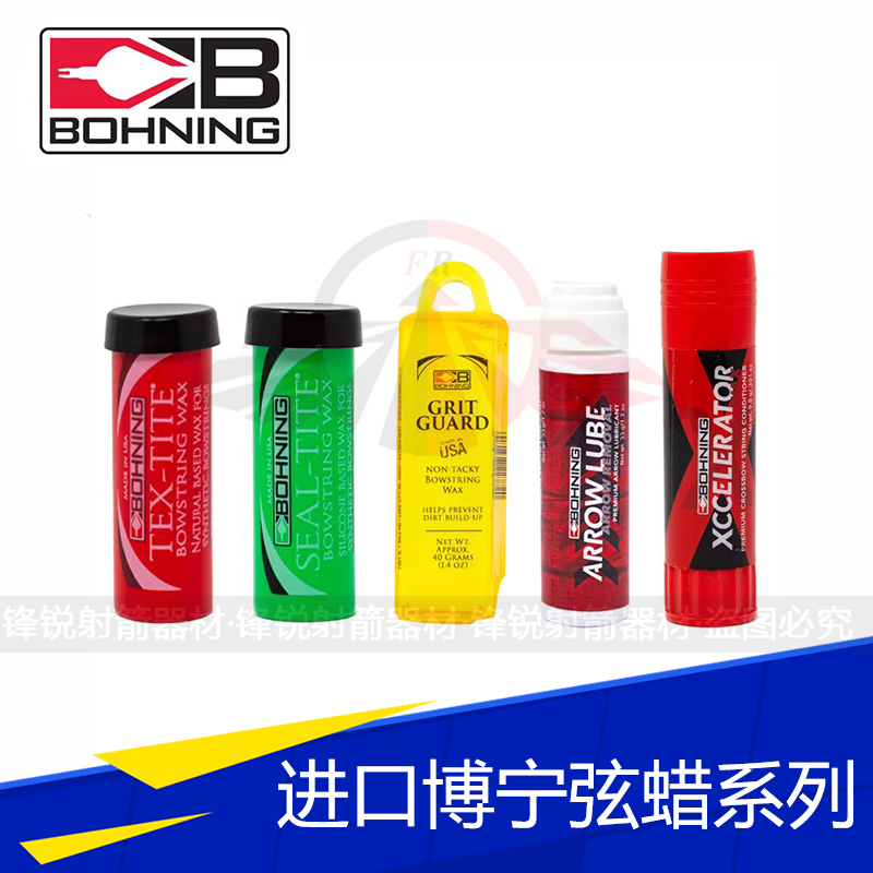 进口博宁弦蜡全系列弓弦蜡轮组润滑蜡反曲弓复合传统弓弦保养配件