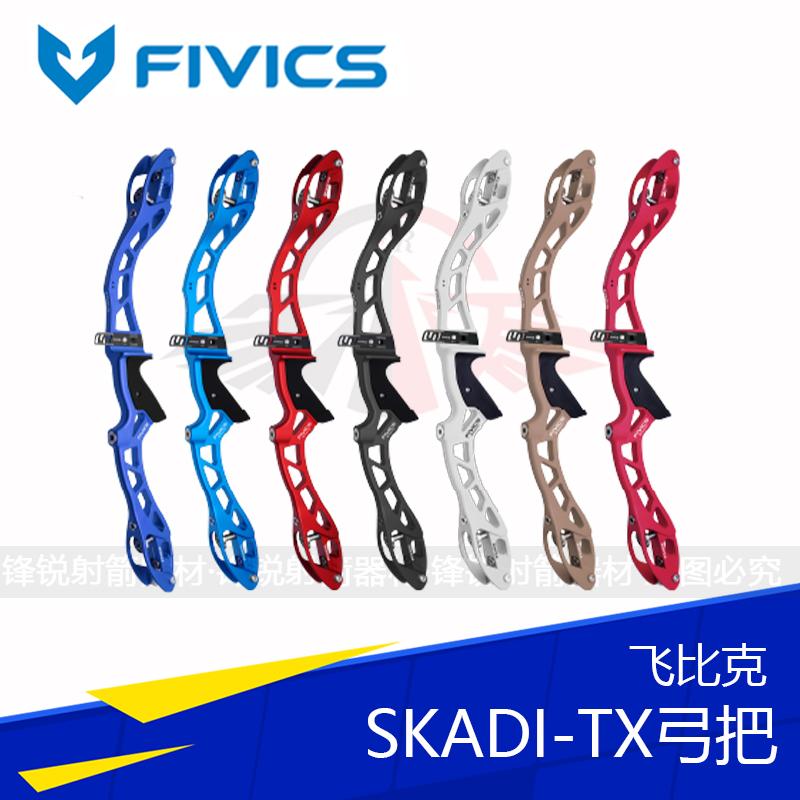 飞比克新款TX弓把反曲光弓