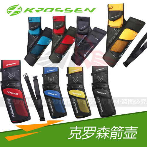 克罗森KrossenHYPER正向反向箭壶