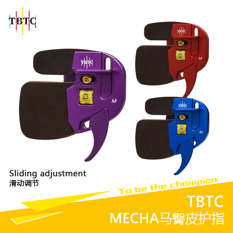 反曲弓射箭护指 TBTC 托腮护指马臀皮护指射箭竞技专业护具