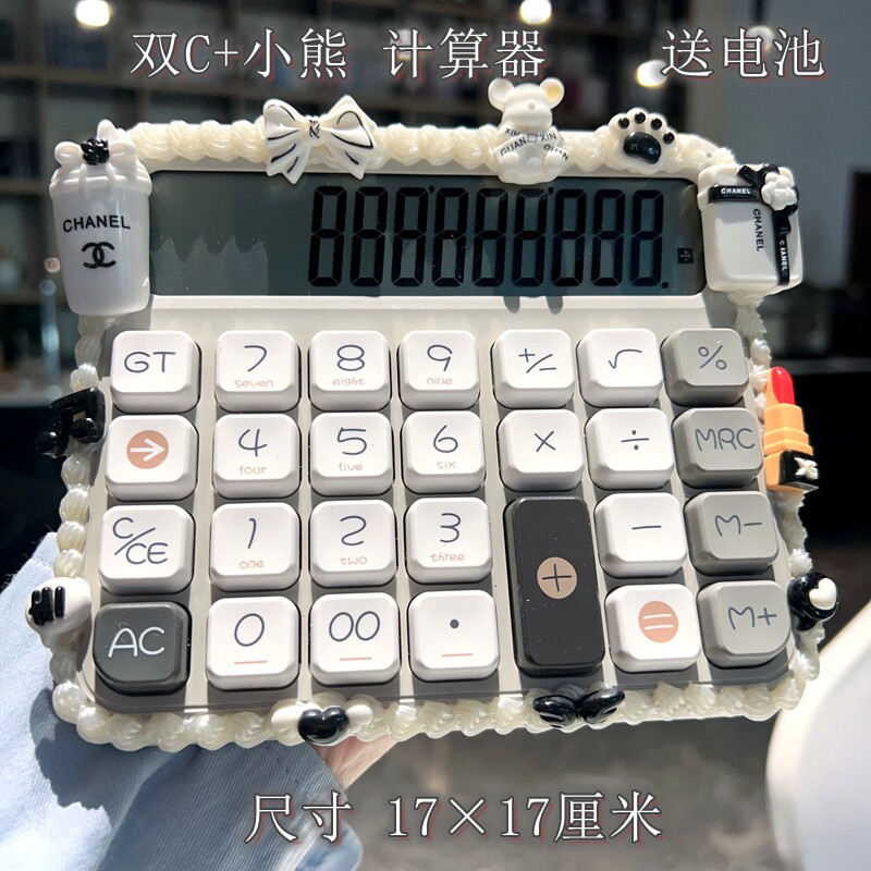 小香儿风卡通小熊奶油胶静音计算器可爱学生办公开店大屏幕送电池