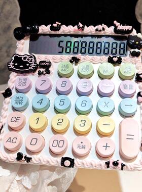 奶油胶黑粉多巴胺高颜值语音可爱多功能专用键盘计算器计算机办公