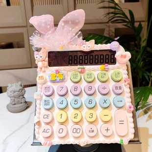 计算器卡通兔耳朵语音办公计算机网红女生奶油胶可爱学生用计算器